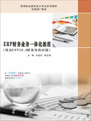 cover image of ERP财务业务一体化教程：用友U8V10.1财务及供应链